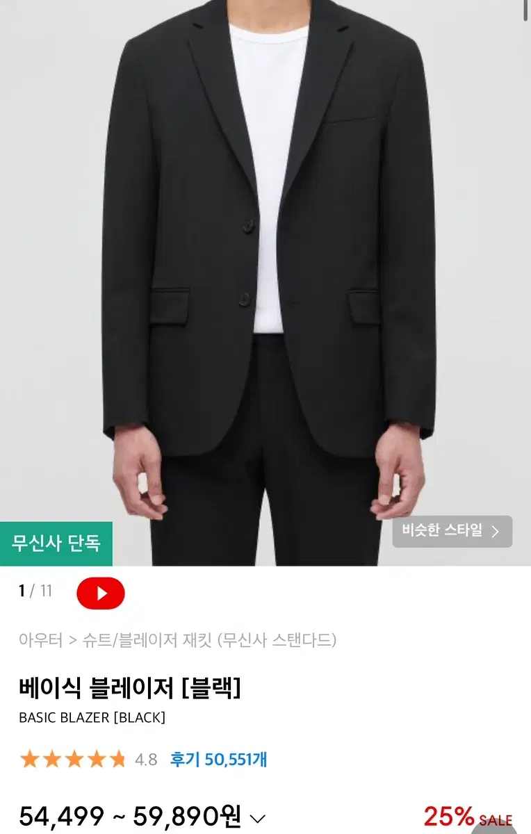 무탠다드 셋업 세트 팝니다